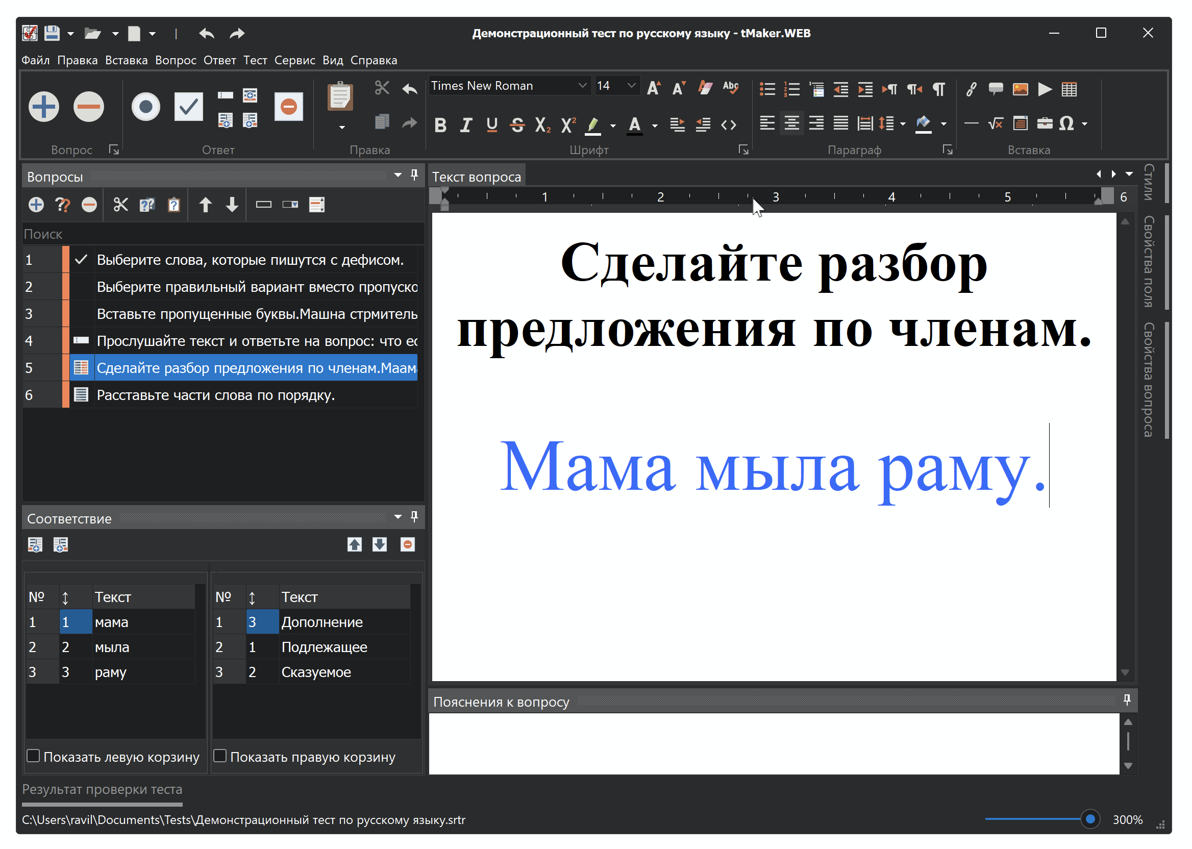 tMaker. Масштабирование в редакторе текста