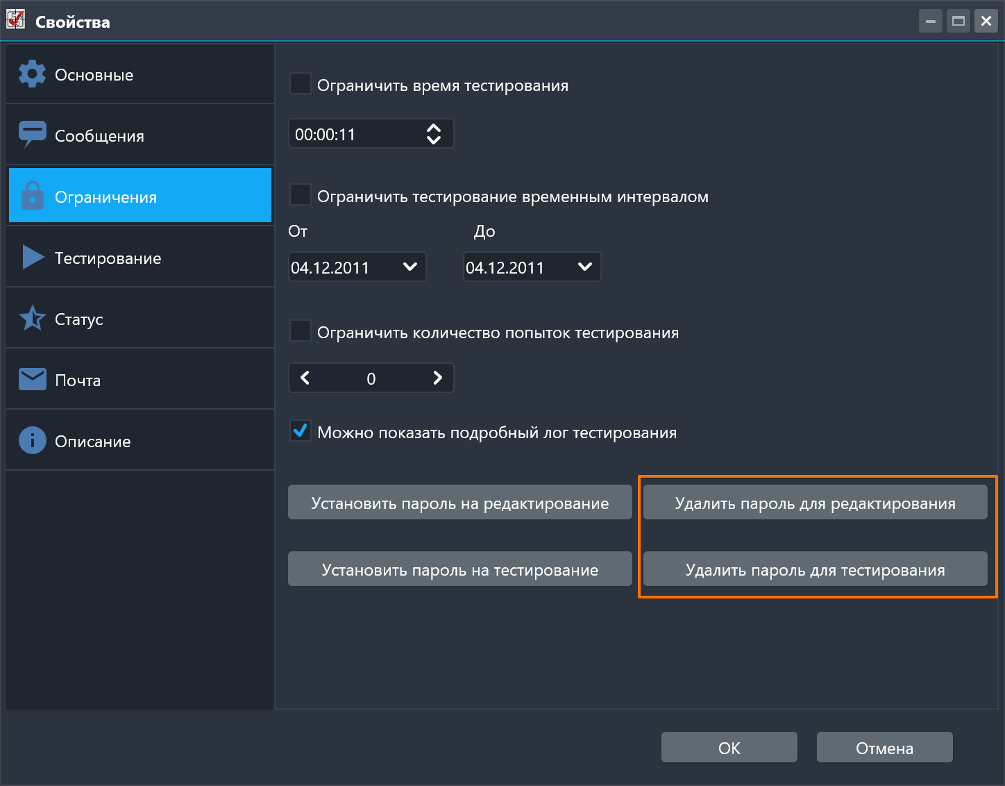 tMaker XT — сброс паролей