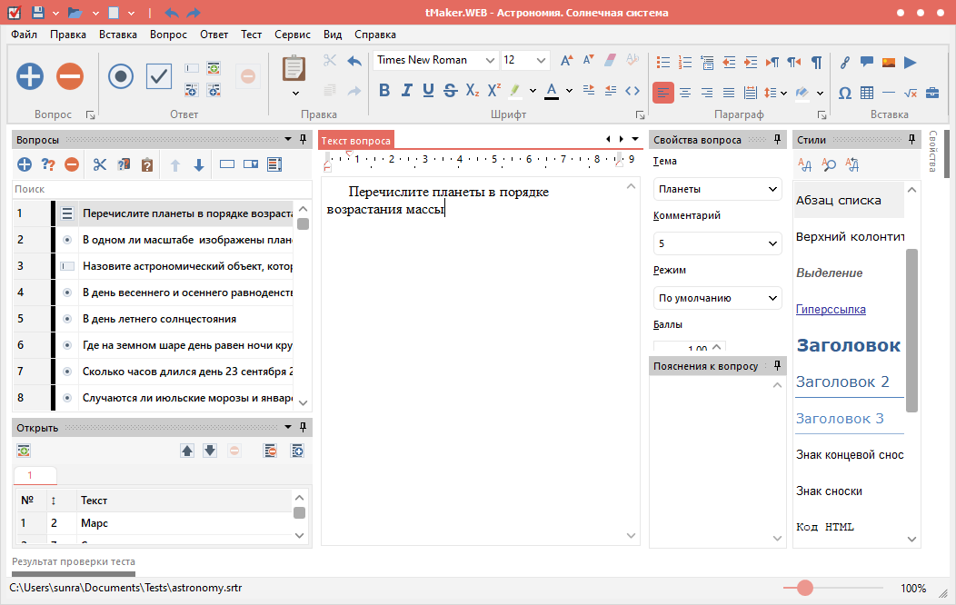tMaker.WEB