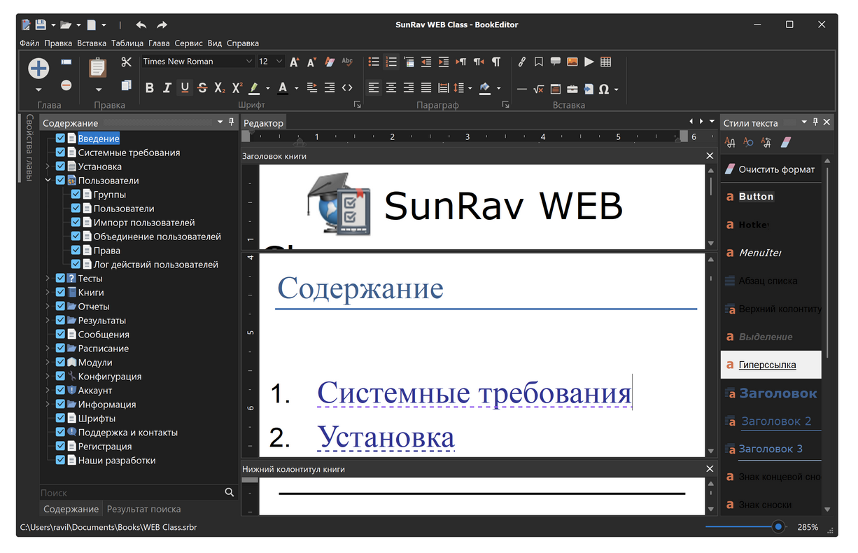 tMaker. Масштабирование в редакторе текста