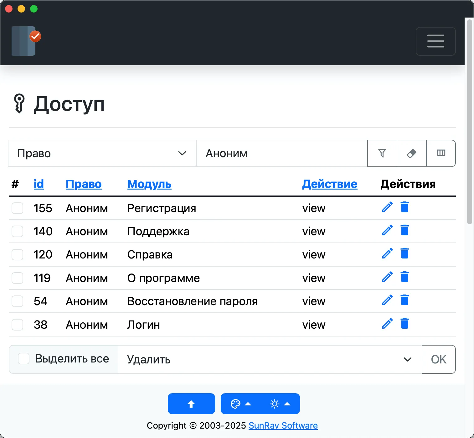 Удаление регистрации
